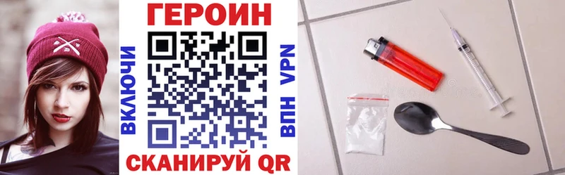 ГЕРОИН VHQ  Ковров 